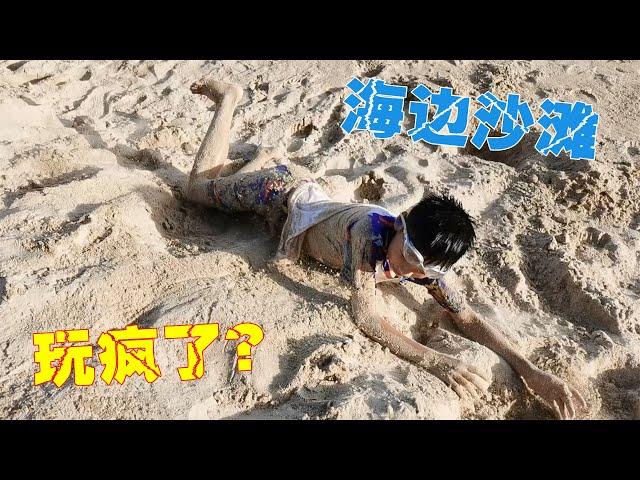 海边沙滩游玩，兄弟俩发现新玩法秒变“沙”人，这小孩还能要吗【希樂同学】