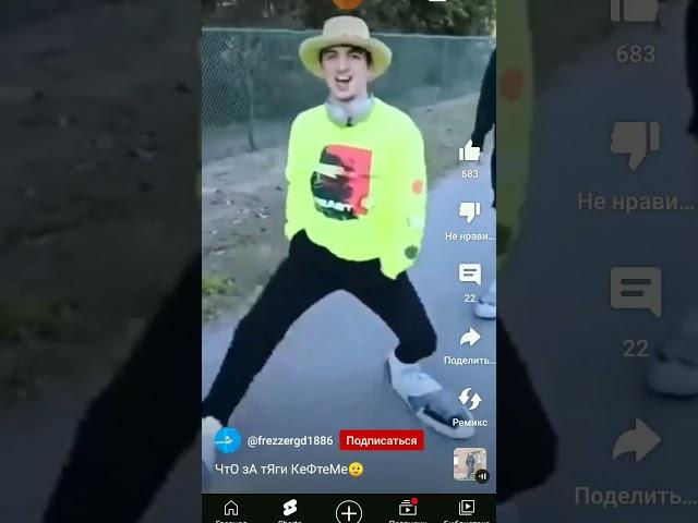 чё за тяги кефтеме мистер бист
