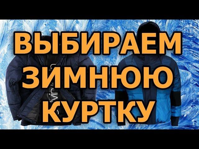 Как выбрать и купить зимнюю куртку на eBay.