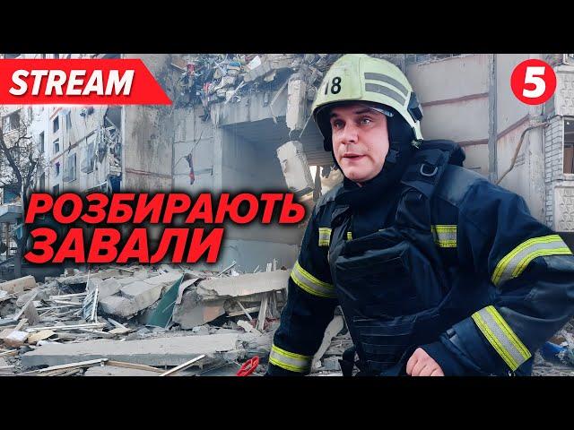 ГОРІТЬ У ПЕКЛІ! вОРОЖИЙ КАБ поцілив у багатоповерхівку у Харкові! ПОДРОБИЦІ НАЖИВО!