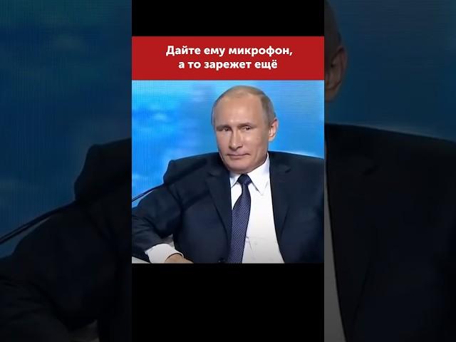 Путин: Я вас не слышу #putin #russia #путин #moscow #россия