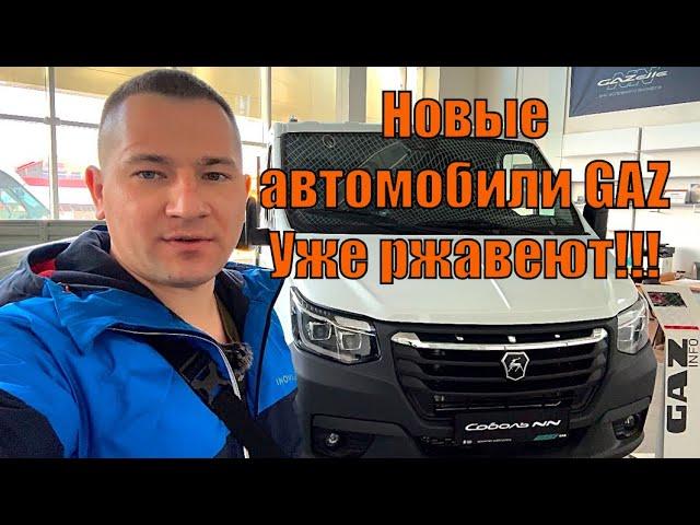 Меняется только цена‼️ Автосалон GAZ, Гезель в 2024 году…