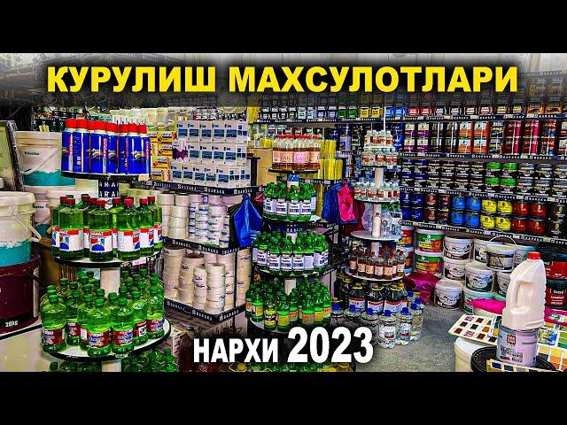 ҚУРУЛИШ МАХСУЛОТЛАР НАРХИ 2023. ОПТИМ ЖОЙИДАН АРЗОН НАРХЛАРДА. | NARX NAVO