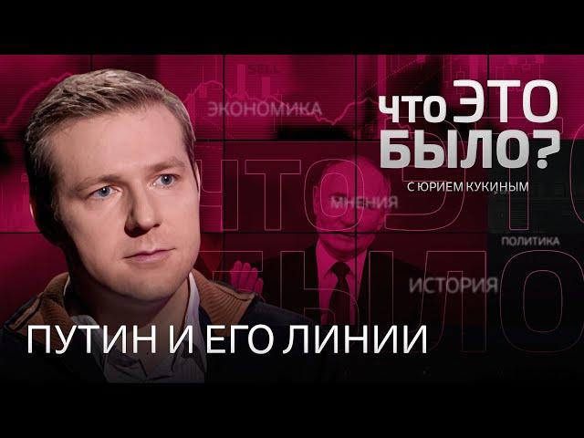 Неудобные вопросы Путину. Перспективы передачи власти. Возможное завершение конфликта в Украине