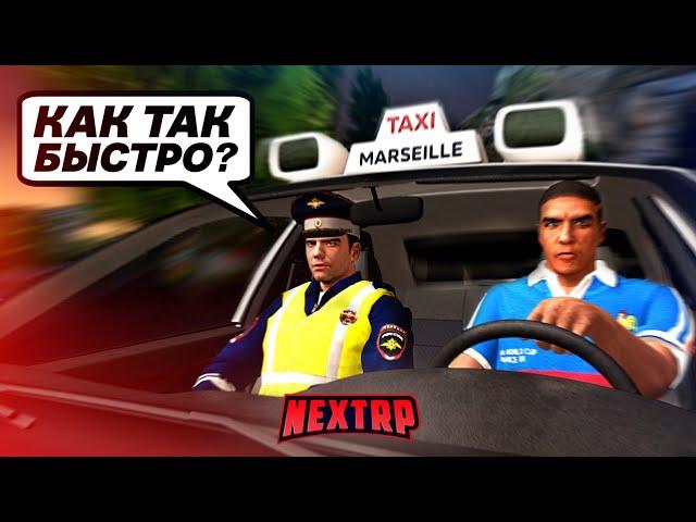 ДАНИЭЛЬ ТАКСУЕТ НА NEXT RP! РЕАКЦИЯ ИГРОКОВ НА TAXI MARSEILLE! (Next RP)