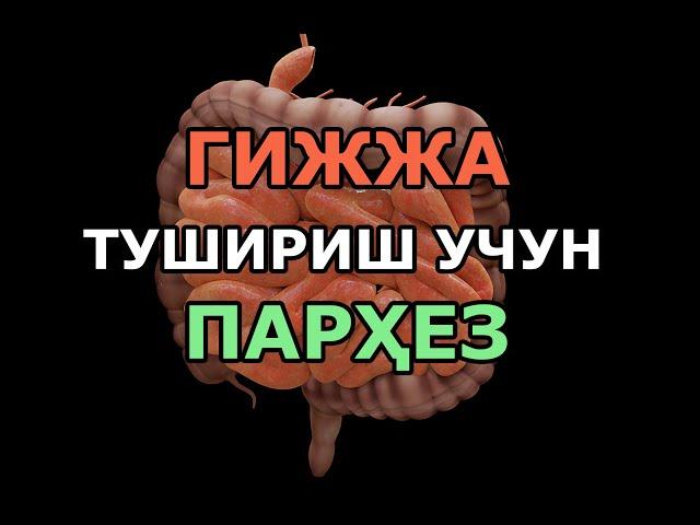 Муҳим! Гижжалардан тозаланаётганда овқаланиш тартиби ва парҳез қандай бўлиши керак?