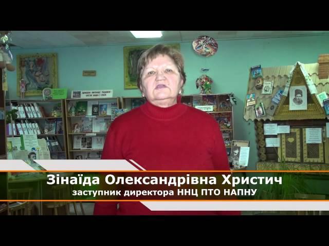 Зінаїда Христич про роль бібліотек