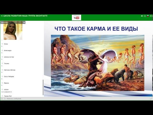 ОТКРЫТИЕ АНАХАТЫ. АКТИВАЦИЯ ДЕНЕЖНОГО КАНАЛА. РАСЧЕТ КАРМЫ-ВОПЛОЩЕНИЯ, НЕГАТИВНОГО БАГАЖ Д. Ким