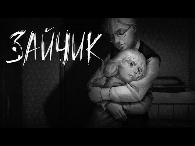 СЕКРЕТЫ И ПАСХАЛКИ НОВЕЛЛЫ - ЗАЙЧИК / TINY BUNNY / СЕКРЕТЫ / ЗАЙЧИК