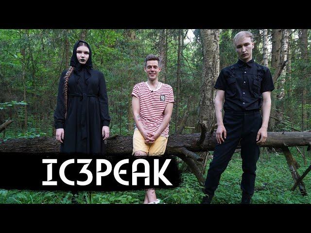 IC3PEAK – music and modern art (English subs) / вДудь