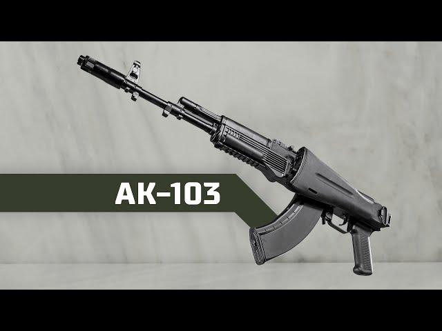 АК-103