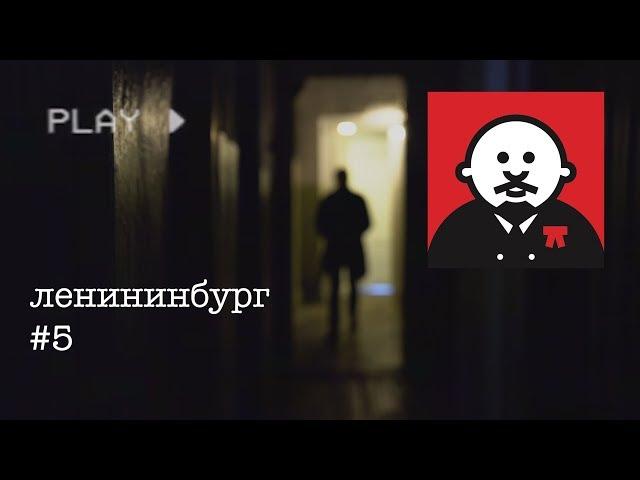 Иосиф Бродский - Ссылка в Норинской и музей в Петербурге / #ленинбург