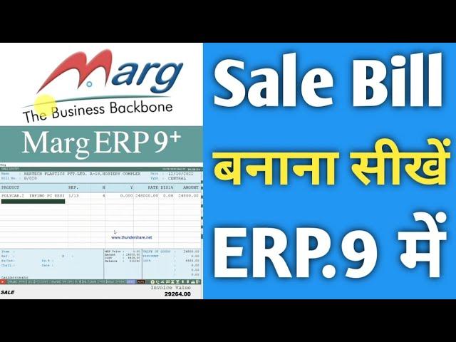 sale bill banana sikhe marg mein | sale bill kaise banaye in marg || by greentak technical