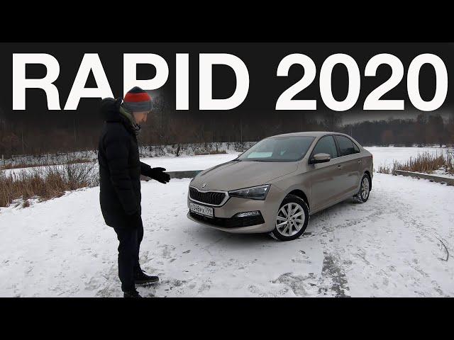 Шкода Рапид 2020 - мечта мамкиного гонщика. Полный обзор Skoda Rapid 2020