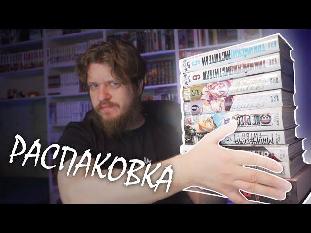 КНИЖНЫЕ ПОКУПКИ | РАСПАКОВКА МАНГИ ОТ XL MEDIA и АЗБУКИ