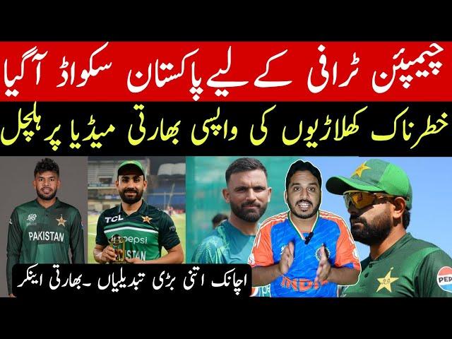 Pakistan saquad for champion trophy 2025 | indian media reaction