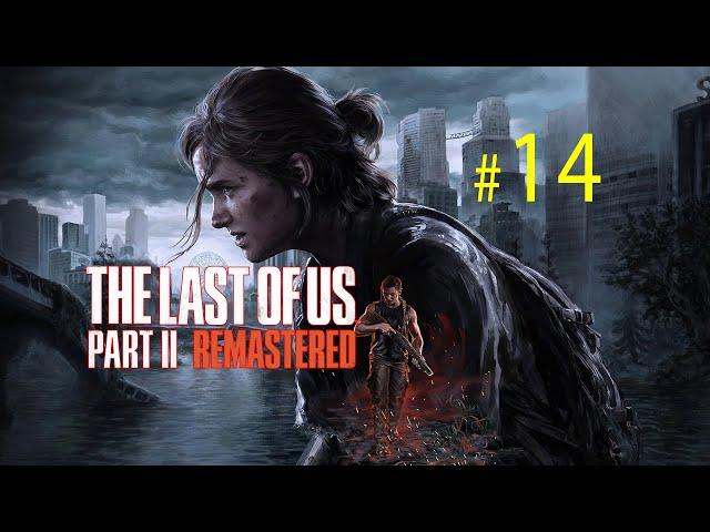 The Last of Us Part II Remastered – Прохождение до мурашек! Вся месть, драма и скрытые детали