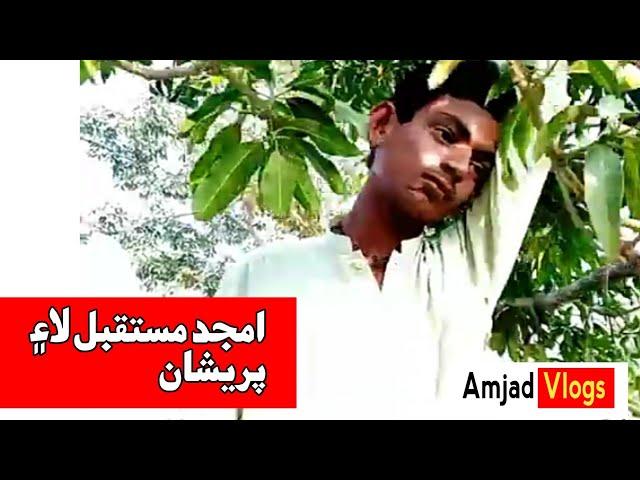 Amjad Vlogs: Amjad Ki Kahani | Episode 1