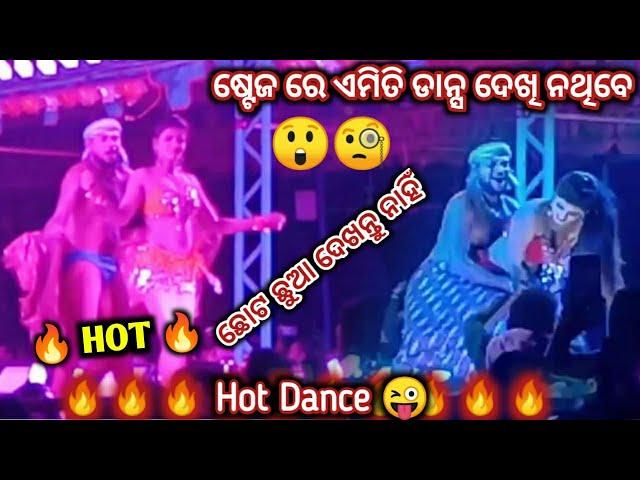 VIRAL _ Full Hot Dhamaka  Record Dance _ Marlo Kacha Kach Kach Kach _ Jatra RANGAMAHAL GANANATYA /