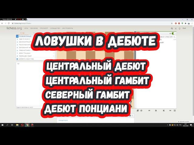 Шахматы на scregfm - Ловушки в дебюте: Центральный дебют и другие старинные начала