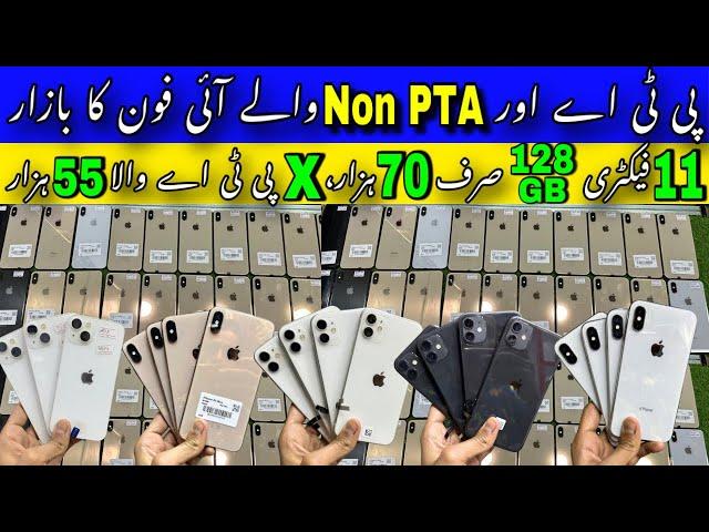 iPhone X, XS Max, 11, 11 Pro, Pro Max, 13, PTA Approved & Non PTA iPhones | Factory & Jv iPhones