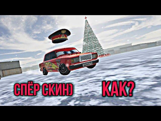 Как спереть скин с рынка?Russian Rider Online