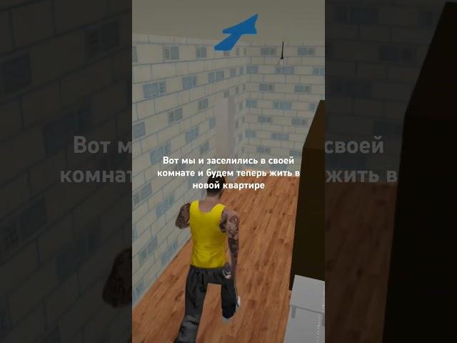папа сказал ваша комната справа