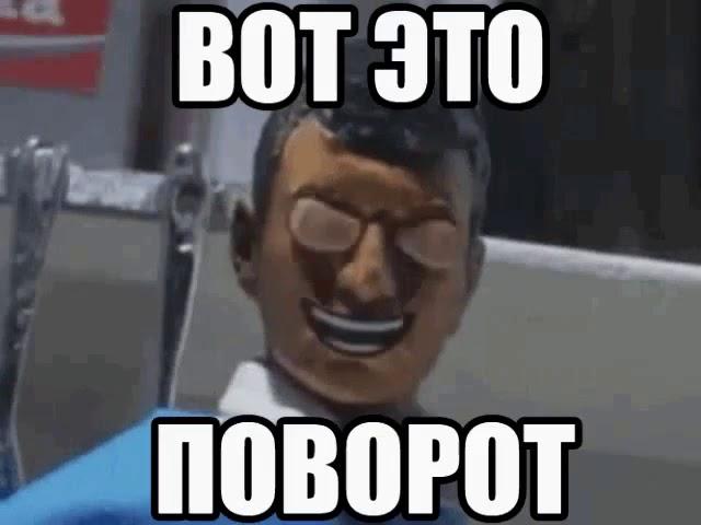 Вот это поворот (GIF)