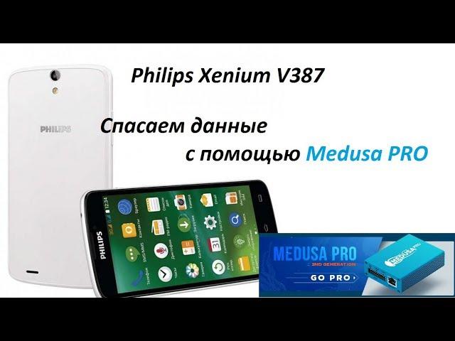 Чем и как извлечь данные с не рабочего телефона. Инструкция по Medusa PRO.