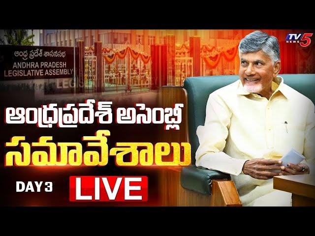 LIVE : AP Assembly Sessions | CM Chandrababu | Pawan Kalyan | Budget 2025 | TDP LIVE | TV5 News