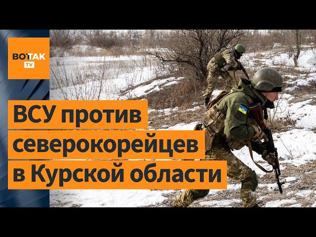 Войска РФ сжимают плацдарм ВСУ в Курской области. Потери северокорейцев. Бои за Курахово