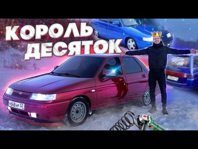 2110 ПО ГОСТу! ЗАМКИ от ВОЛГИ. лёгкая ПОСАДКА, ГУБА переднего БАМПЕРА КРУЗ. ДИОДЫ в ОПТИКУ!