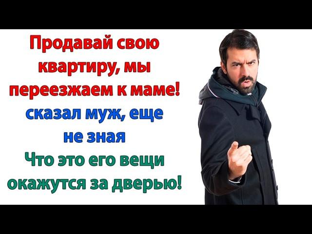 Жена открыла шкаф, схватила первые попавшие вещи мужа, и швырнула с балкона на улицу