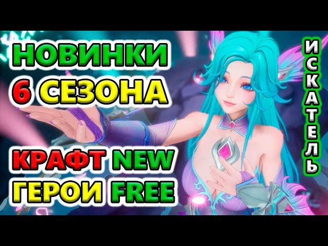 РЕАЛЬНО крутой сезон! Torchlight: Infinite SS6 The Frozen Canvas