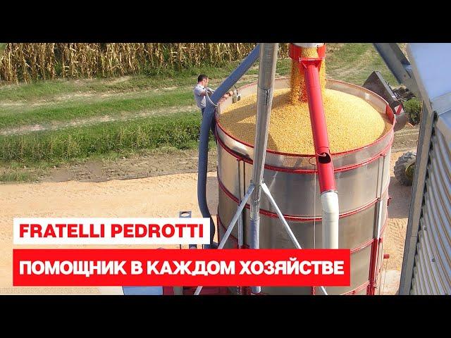 Мобильная зерносушилка Fratelli Pedrotti - помощник в каждом хозяйстве