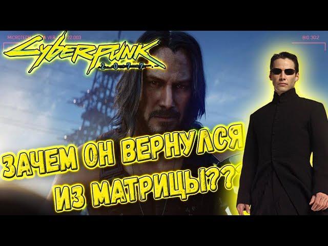 Озвучка Cyberpunk 2077 трейлер на Украинском и Русском | E3 2019