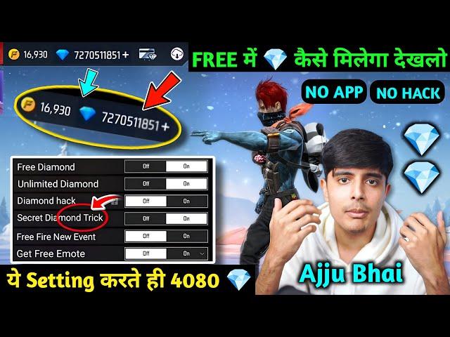 Free Diamond  | How To Get Free Diamond In Free Fire | Free Mein Diamond Kaise Le | Village Player