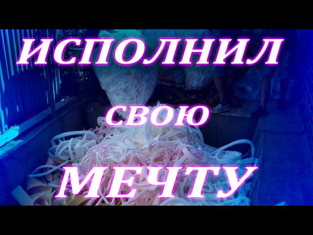 ИСПОЛНИЛ СВОЮ МЕЧТУ | ПОСТРОЙКА ПОРОЛОНОВОЙ ЯМЫ