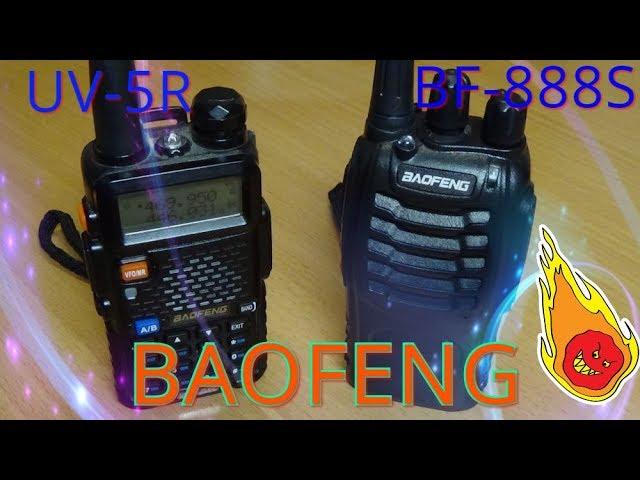 Рации BAOFENG BF888S и BAOFENG UV-5R как подружить (вручную),без компьютера.