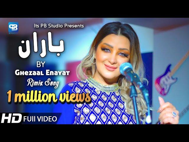 Ghezaal enayat song 2020 | Pashto Remix Song غزال عنایت | afghani music | پشتو HD Video Music