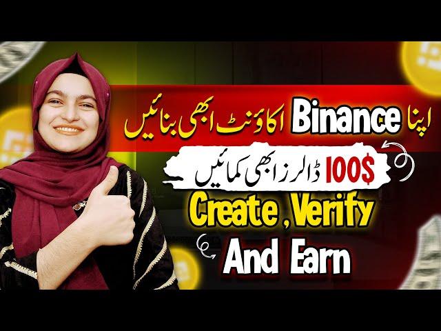 Binance Account Create  | How to Create & Verify Binance Account in Pakistan | Binance Make Money