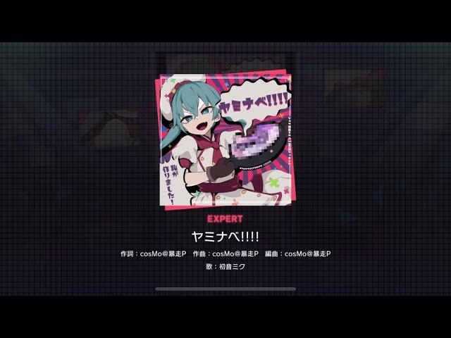 [Project Sekai] Hatsune Miku- ヤミナベ!!!! (Yaminabe!!!!) (Expert 31)