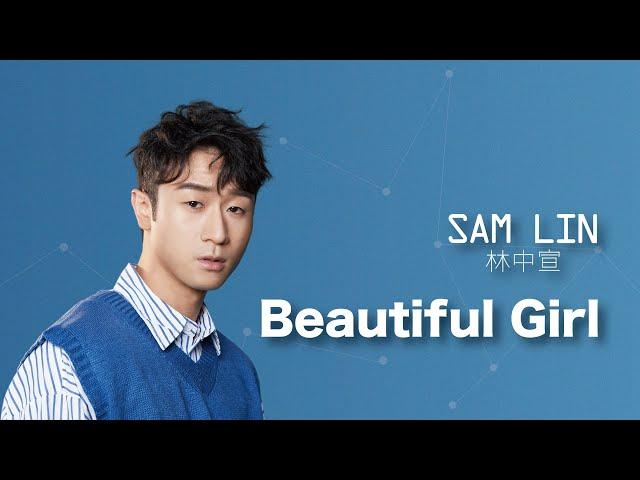 Sam Lin -【Beautiful Girl】(audio)