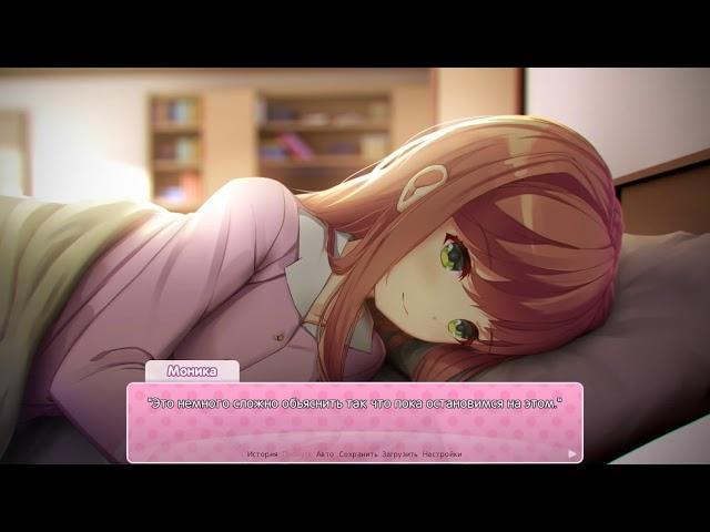 Молчаливое прохождение мода "OUR TIME!"  к игре DOKI DOKI LITERATURE CLUB MONIKA