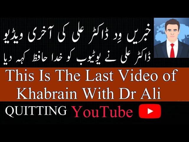 MY LAST VLOG  | This Is The Last Video Of Khabrain With Dr Ali | Quitting YouTube