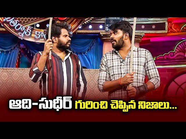 Hyper Aadi, Sudigali Sudheer, Auto Ram Prasad, Rising Raju Hilarious Comedy Skit's | Jabardasth |ETV