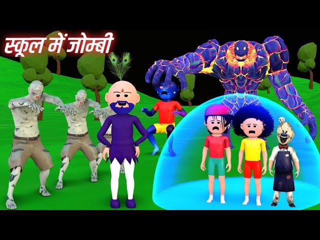 SONU KI SHAITANI (PART 16) | School me Zombie | Desi Comedy Video | Pagal beta | Gulli Bulli