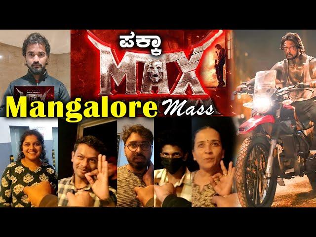 MAX Movie | First day first show Mangalore | MAX Kannada Movie Review | ThejuTopic MAX Movie Review