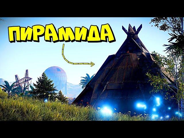 ПИРАМИДА! ЛОВУШКА на МИЛЛИОН РЕСУРСОВ! в RUST/РАСТ