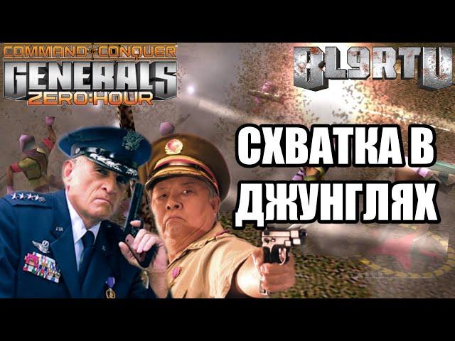 НЕОЖИДАННАЯ РАЗВЯЗКА БИТВЫ: Пехота против ВВС в GENERALS ZERO HOUR